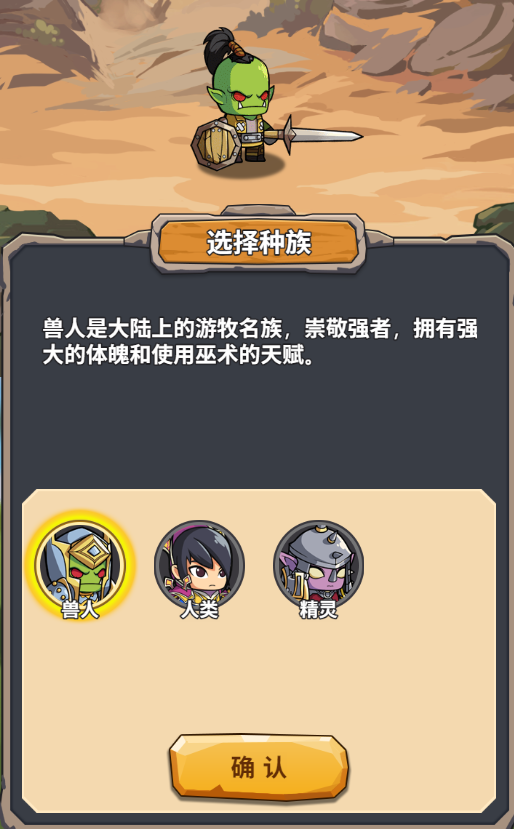 《部族之光（0.1折逐风之怒）》公益服手游新手养成攻略介绍！