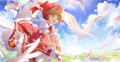魔卡少女樱兑换码2023-魔卡少女樱兑换码大全