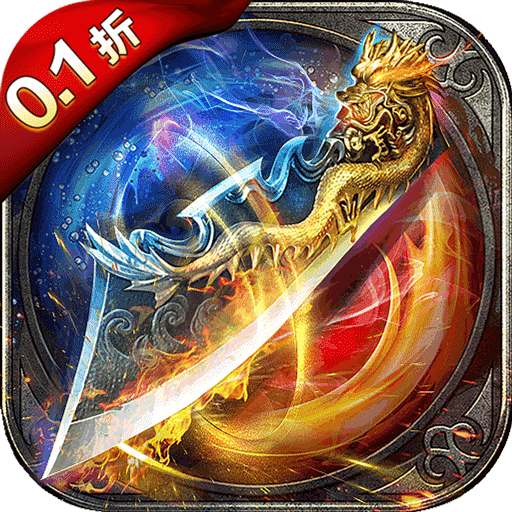 开放世界养成手游《热血武宗首续0.1折》boss海量爆装备