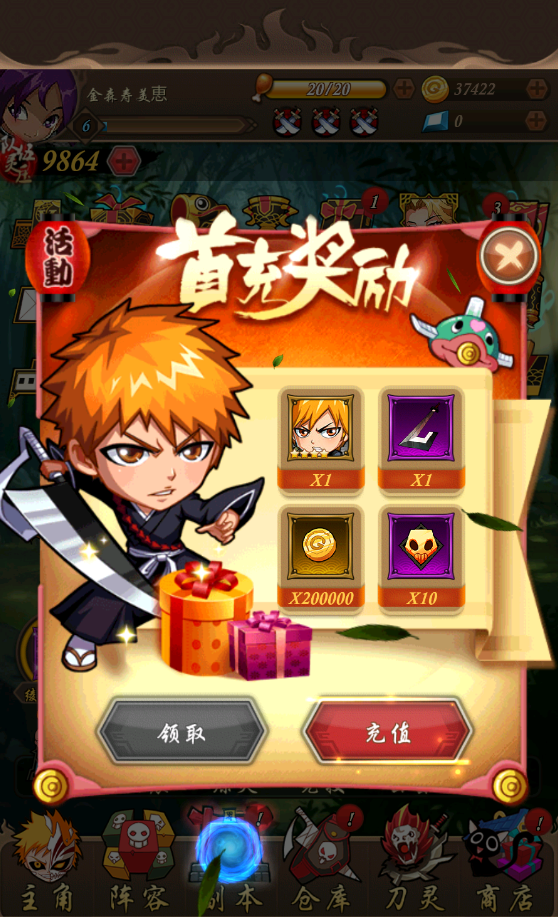 首充界面.png