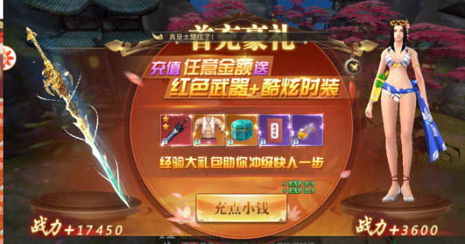 《灵域修仙（唐门暴雨梨花0.1折）》手游盒子游戏攻略之快速升级