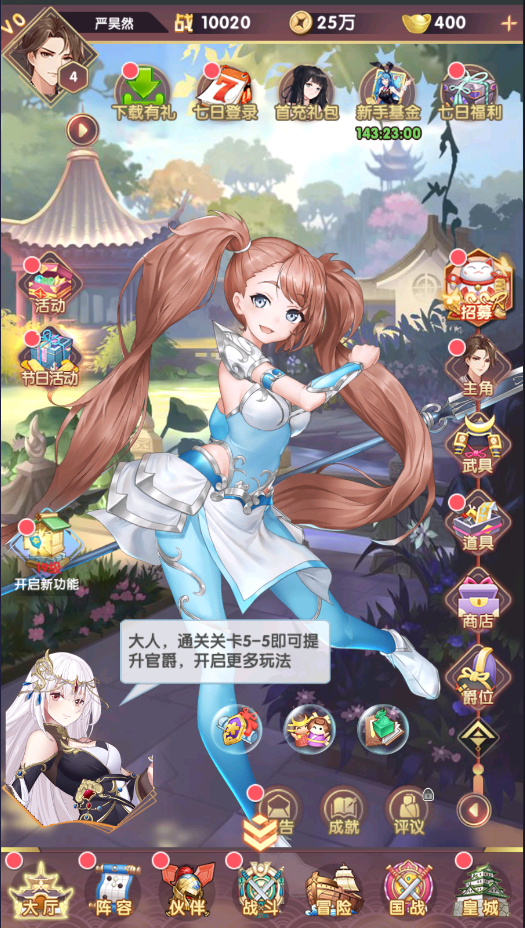 《消除萌怪大作战（畅玩0.1折）》公益手游系统玩法介绍