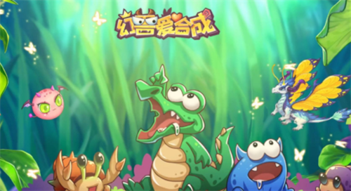 最新幻兽爱合成兑换码大全-最新幻兽爱合成兑换码最新