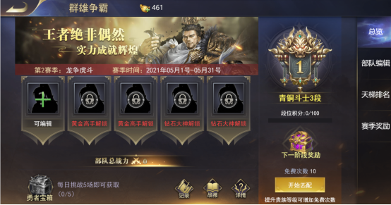 《三国我是主公（0.1折无限充）》卡牌bt手游群雄争霸攻略