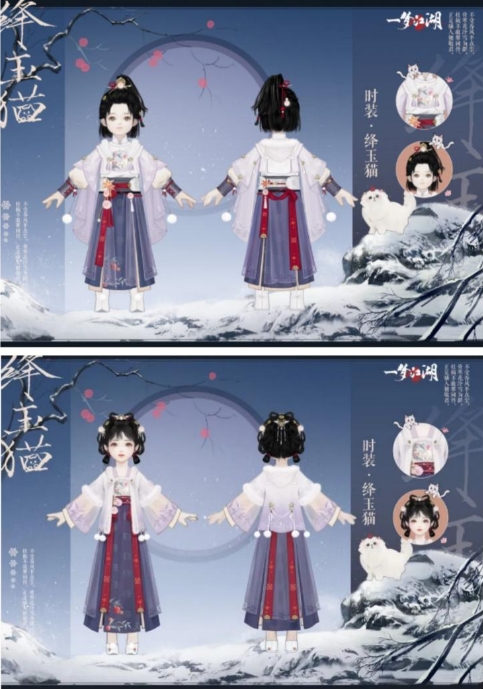 《一梦江湖》闲折海榴过翠径。雪猫戏扑风花影，一起度过温暖初冬吧！