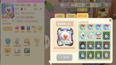 摩尔庄园工资怎么获得