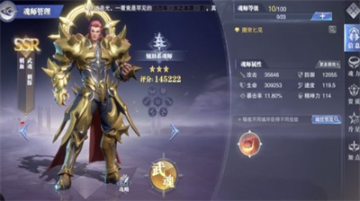 斗罗大陆失去魂力会怎样 斗罗大陆失去魂力分享