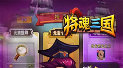 将魂三国兑换码2023怎样获得 将魂三国兑换码2023合集