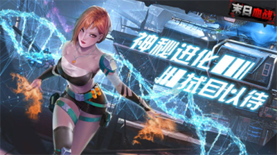 末日血战内部号是什么 末日血战礼包码大全 