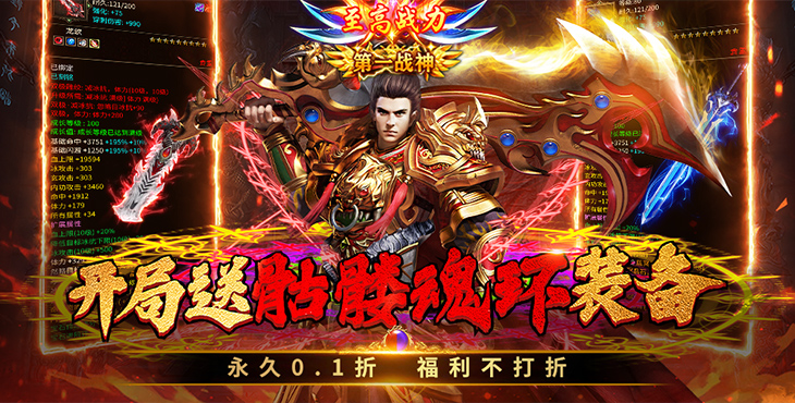 《坠星大陆（0.1折魂环无限刀）》万人攻城的血战玩法，来变态版手游体验酣畅淋漓的秒杀快感！