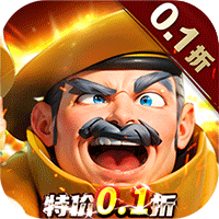 好玩的现代世界手游《雄霸天地0.1折无限充》开局送百抽