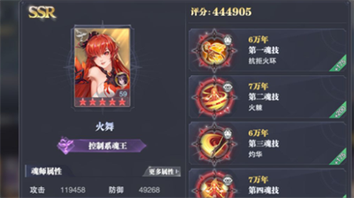 斗罗大陆魂师对决千仞雪队阵容怎么玩-斗罗大陆魂师对决千仞雪队阵容搭配