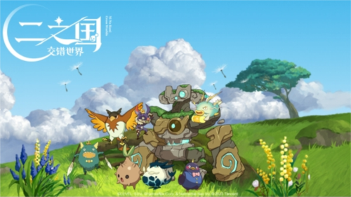 《二之国：交错世界》为你带来前所未有的奇幻冒险体验！