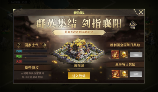 《三国我是主公（0.1折无限充）》卡牌bt手游襄阳战攻略