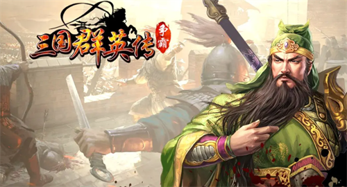 三国群英传内部号大全-三国群英传兑换码在哪里换
