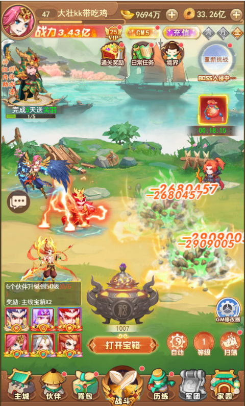 《主公跑跑跑（0.1折修改器开箱）》全场0.1折，招募三国名将，公益服手游助主公共谱传奇！