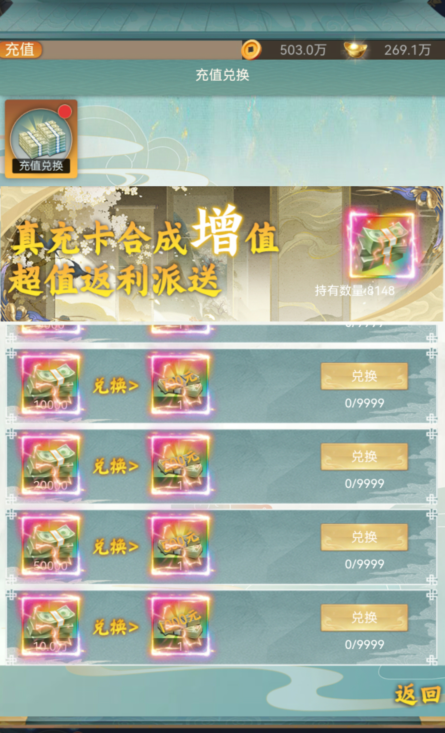 《天地诸神（撸充0.1折暴揍策划）》游盒子游戏攻略之充值兑换