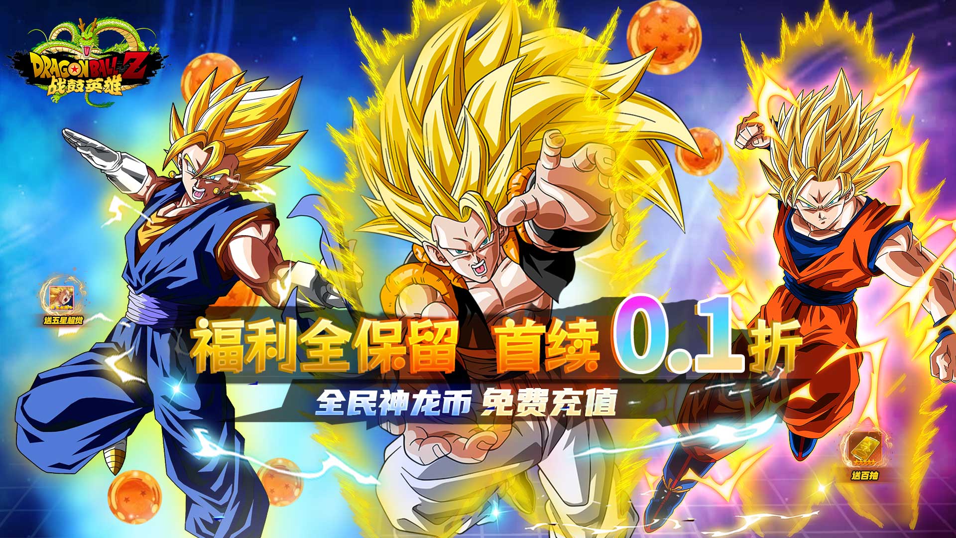 《战鼓英雄（悟空传）》公益服手游游戏攻略