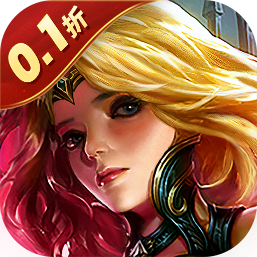 大型魔幻MMO手游《狩游世界首续0.1折》上线送满V