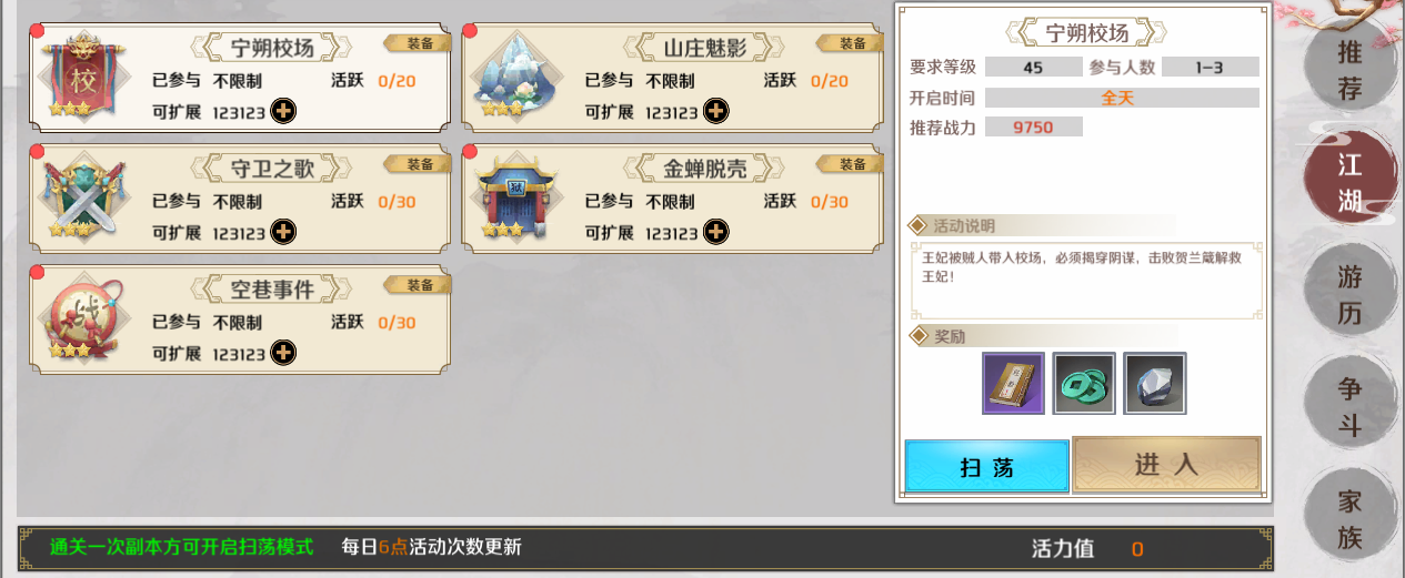 《上阳赋》公益服手游攻略-如何快速升级