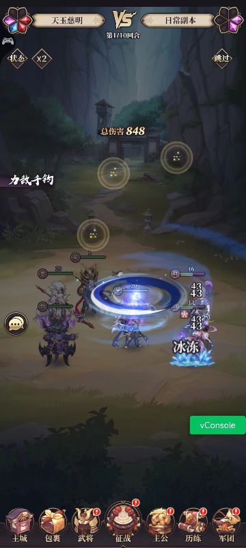 《远征将士（0.1折三国送名将）》公益服手游助你闯荡不一样的三国，这个三国有点燃！