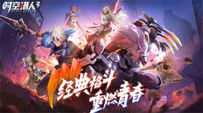 时空猎人3最新礼包兑换码在哪里 时空猎人3最新礼包兑换码合集
