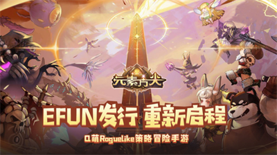 元素方尖兑换码在哪里？元素方尖兑换码合集