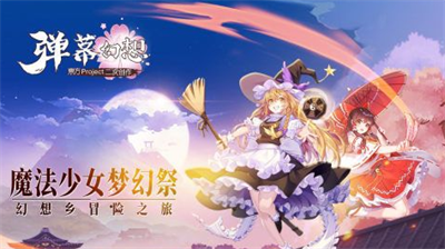 弹幕幻想兑换码怎么用 弹幕幻想兑换码一览