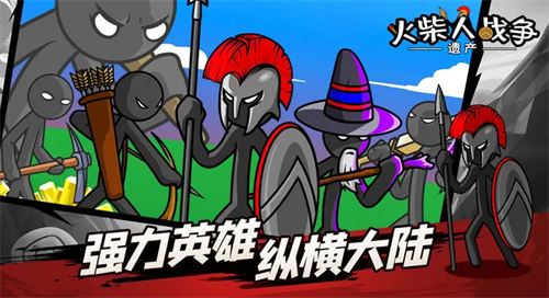 火柴人战争遗产兑换码在哪里输入?火柴人战争遗产兑换码是多少