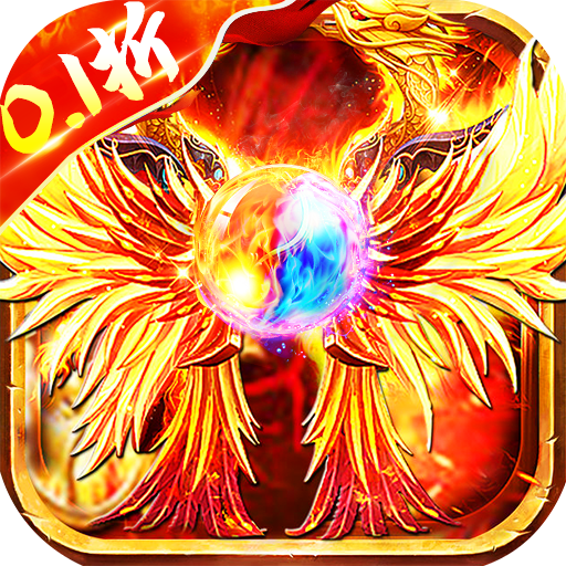 迷失复古传奇手游《奥图核心0.1折爆爽攻速迷失》散人轻松驾驭