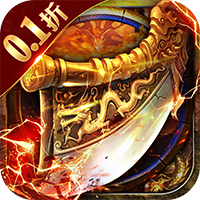 多人在线的ARPG手游《英雄连城首续0.1折》轻松秒BOSS