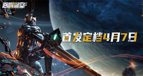 吞噬星空黎明内部号超全 吞噬星空黎明兑换码最新