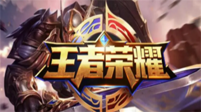 王者荣耀cdkey兑换码有哪些？王者荣耀cdkey兑换码大全