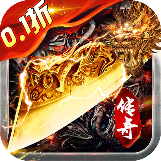 多人在线RPG游戏《无双战车01折爆满V》满级VIP全靠打