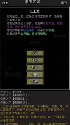 放置江湖第19章怎么过？放置江湖第19章攻略