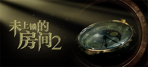未上锁的房间2兑换码是多少?未上锁的房间2兑换码分享