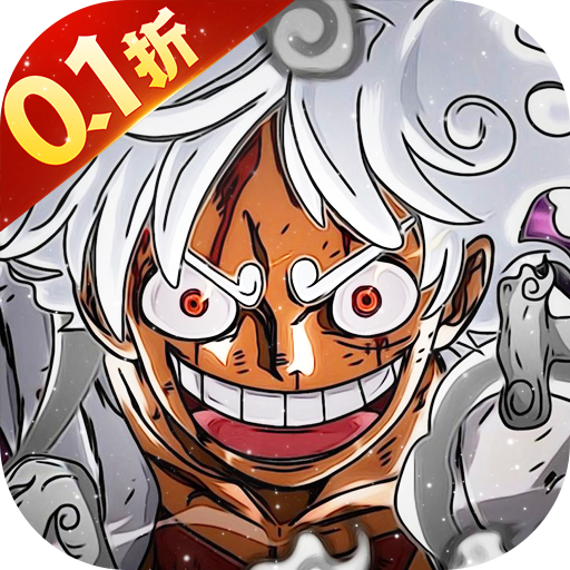 全新的自动战斗手游《海洋王国尼卡也要0.1折》登录送大礼