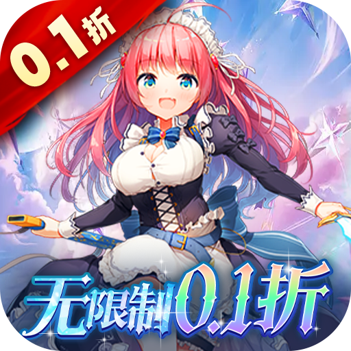 好玩的二次元挂机手游《魔女小卡专属0.1折福利》送极品SSR