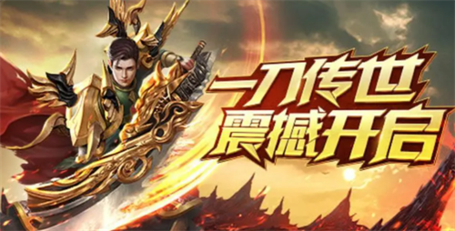 一刀传世兑换码在哪?一刀传世兑换码永久