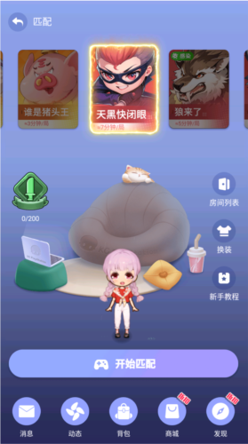 《推理学院》大创新,全新游戏界面! 《推理学院》大创新,全新游戏界面!