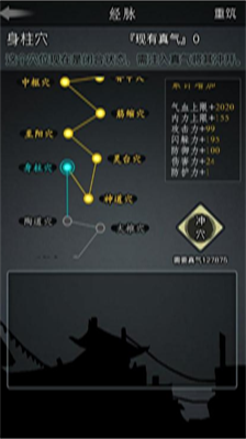 放置江湖8条经脉天赋推荐什么 放置江湖8条经脉天赋推荐合集