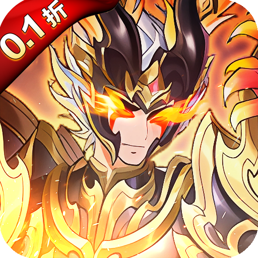 暴走萌星人激爽0.1折