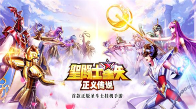圣斗士星矢正义传说最新兑换码是什么-圣斗士星矢正义传说最新兑换码一览