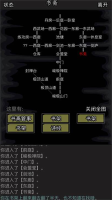 放置江湖木桩在哪里？放置江湖木桩位置攻略