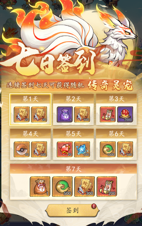 《追风跑酷（0.1折奔逸绝尘）》公益服手游游戏攻略_咪噜游戏