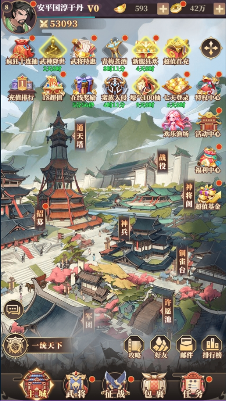 《三国很忙（0.1折）》手游公益服带您重回群雄逐鹿，烽火连天的三国战场！
