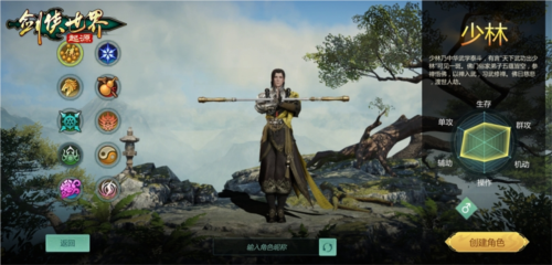 《剑侠世界:起源》我有一壶酒,故事来相酬! 《剑侠世界:起源》我有一壶酒,故事来相酬!