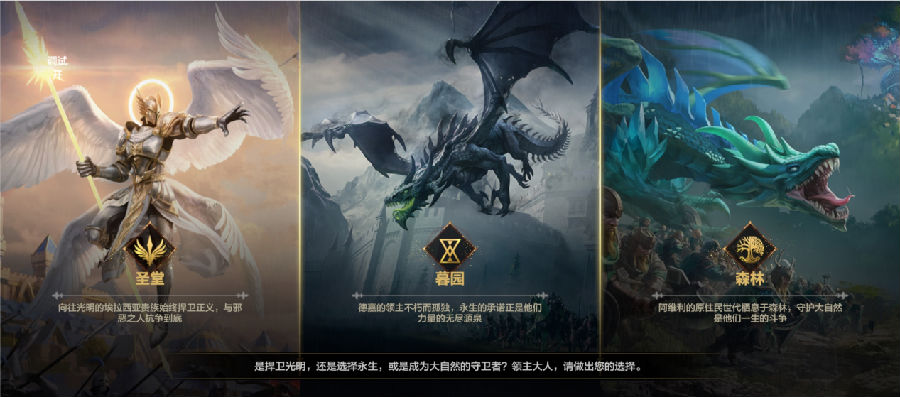 《魔法门之英雄无敌:领主争霸》有着正统授权的“英雄无敌”血脉 《魔法门之英雄无敌:领主争霸》有着正统授权的“英雄无敌”血脉