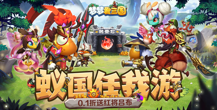 《梦梦爱三国(0.1折吕布来袭)》开启自然世界称霸之旅。bt手游激动人心的蚂蚁战争! 《梦梦爱三国(0.1折吕布来袭)》开启自然世界称霸之旅。bt手游激动人心的蚂蚁战争!