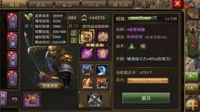 攻城掠地魏延觉醒有什么效果